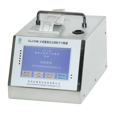 28.3L激光塵埃粒子計數器CLJ-3106（觸摸屏）