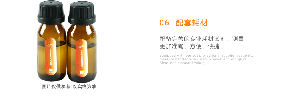 連華科技LH-CR3H六價(jià)鉻測(cè)定儀