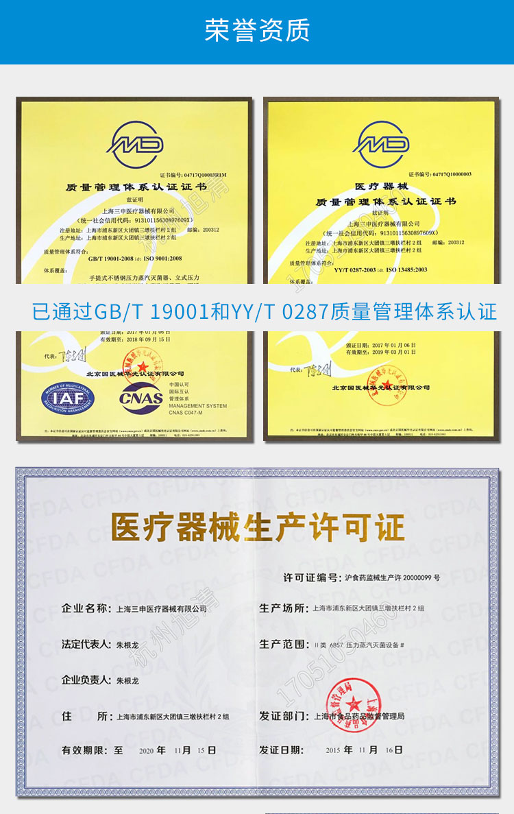 上海三申YM30Z/YM50Z/YM75Z/YM100Z醫(yī)用高壓滅菌鍋立式壓力蒸汽滅菌器消毒鍋