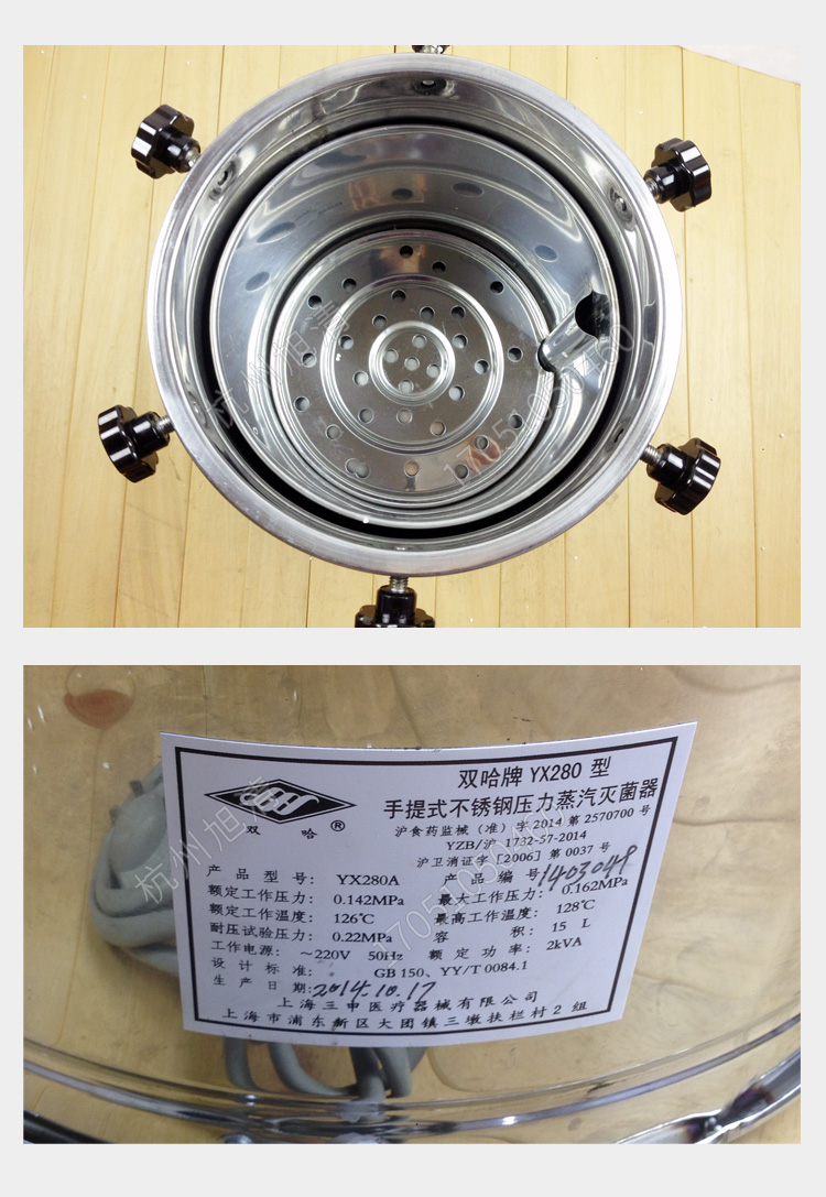上海三申YX-280A手提式高壓滅菌鍋壓力蒸汽滅菌器