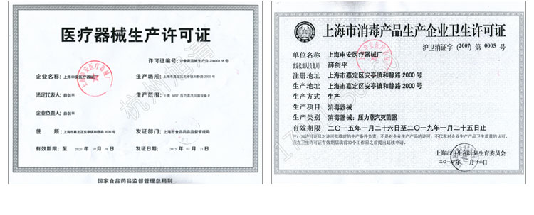 上海申安LDZH系列醫用高壓滅菌鍋消毒鍋立式壓力蒸汽滅菌器