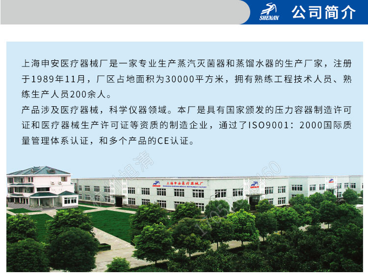 上海申安LDZH系列醫用高壓滅菌鍋消毒鍋立式壓力蒸汽滅菌器