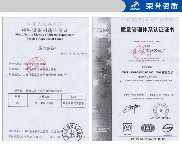 上海申安LDZX系列高壓滅菌鍋消毒鍋立式壓力蒸汽滅菌器