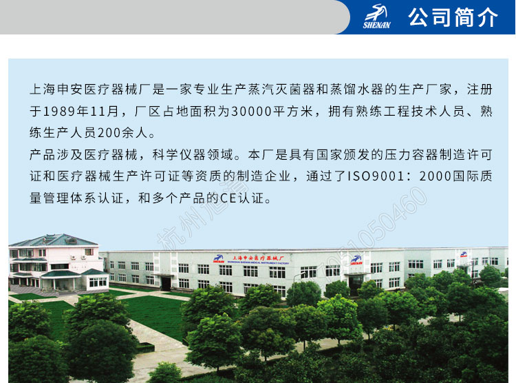 上海申安LDZX系列高壓滅菌鍋消毒鍋立式壓力蒸汽滅菌器