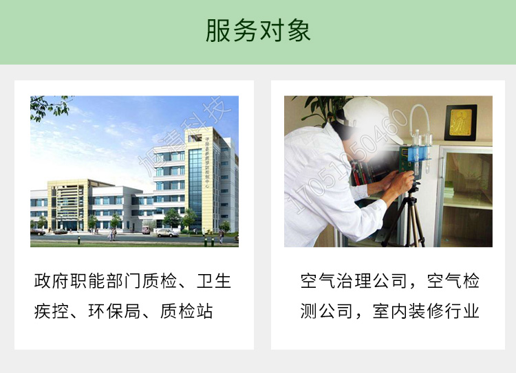 長春吉大小天鵝GDYK-208S甲醛檢測儀室內空氣現場甲醛測定儀