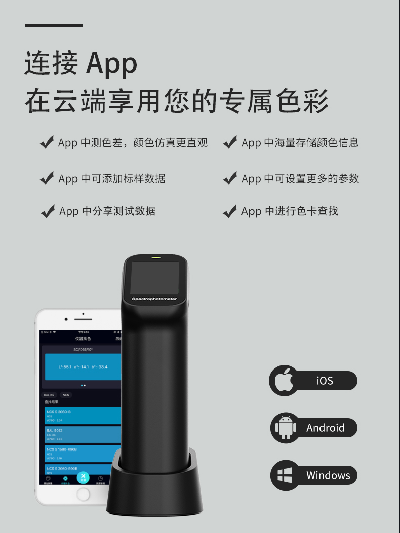 CS-520便攜式分光測(cè)色儀